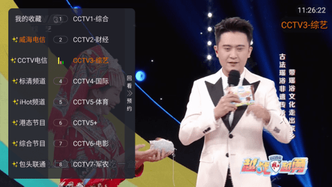 白菜TV 1.2035.84.72.05.623 最新版 1