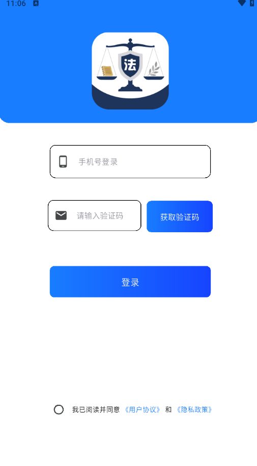 法小答 1.0.1 安卓版 0