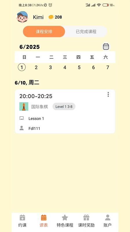 TwinkleTalk家长端 1.0.3 最新版 0
