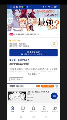 Magapoke 6.3.2 官方版 1