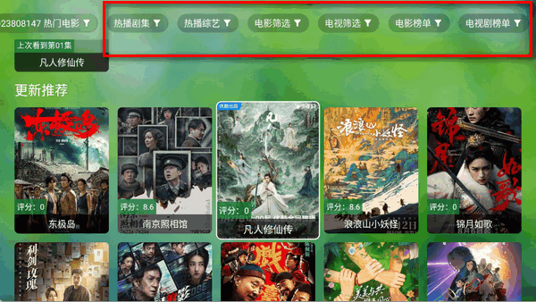 小米TV电视版 0718 最新版 2