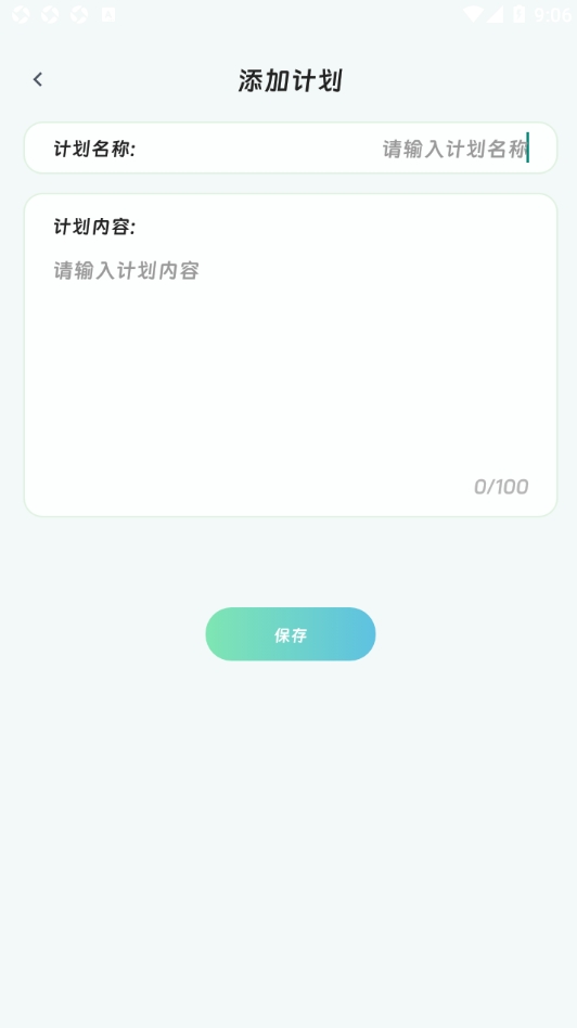 鸣蛇流量精灵 3.5.0 安卓版 0