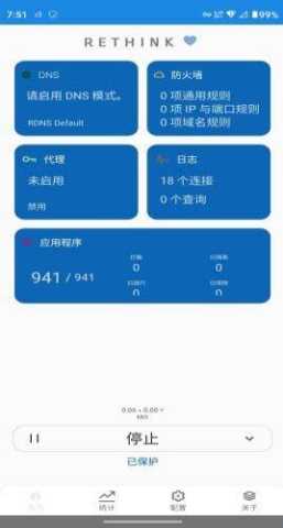 Rethink v0.5.5n 安卓版 3