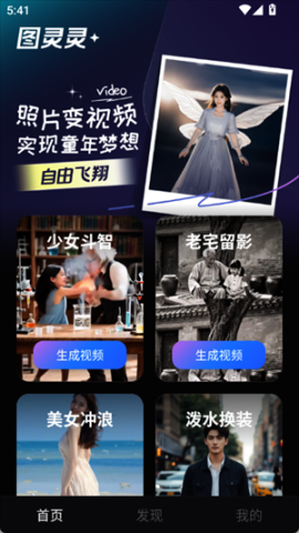 图灵灵 2.0.0 安卓版 1