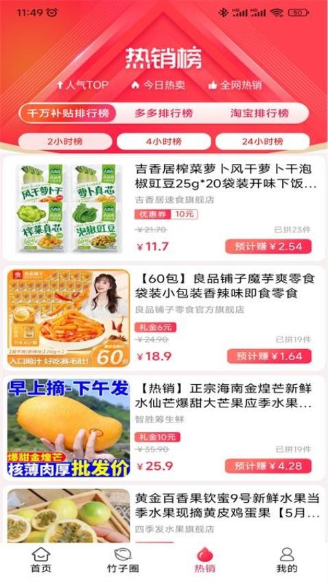 竹子拼客 2.7.9 最新版本 0