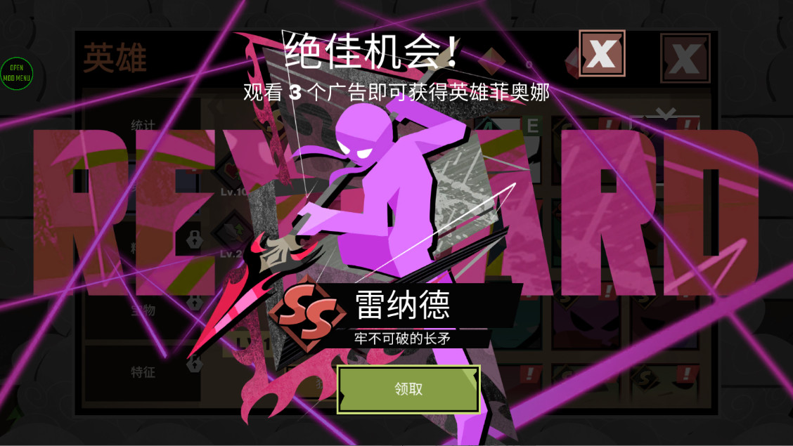 火柴人大战怪物内购版 2.0.05 免费版 1