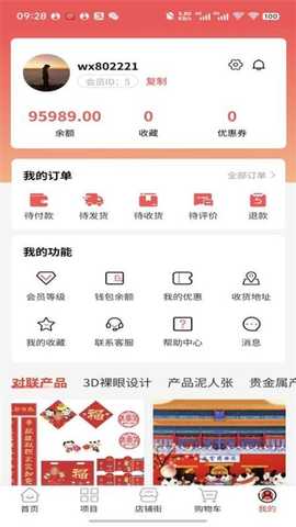 中华春节符号 1.0.1 安卓版 1