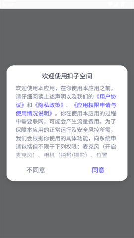 cozeAI 1.0.0 安卓版 1