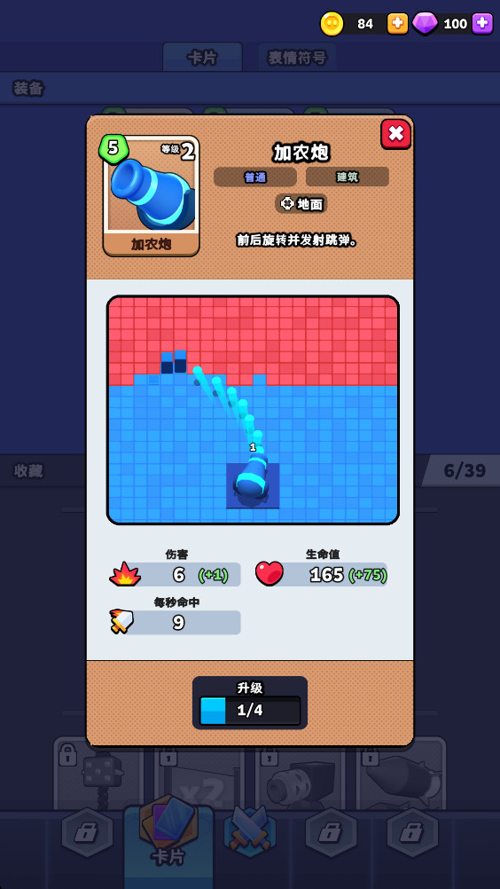 色彩突袭 1.15.0 安卓版 3
