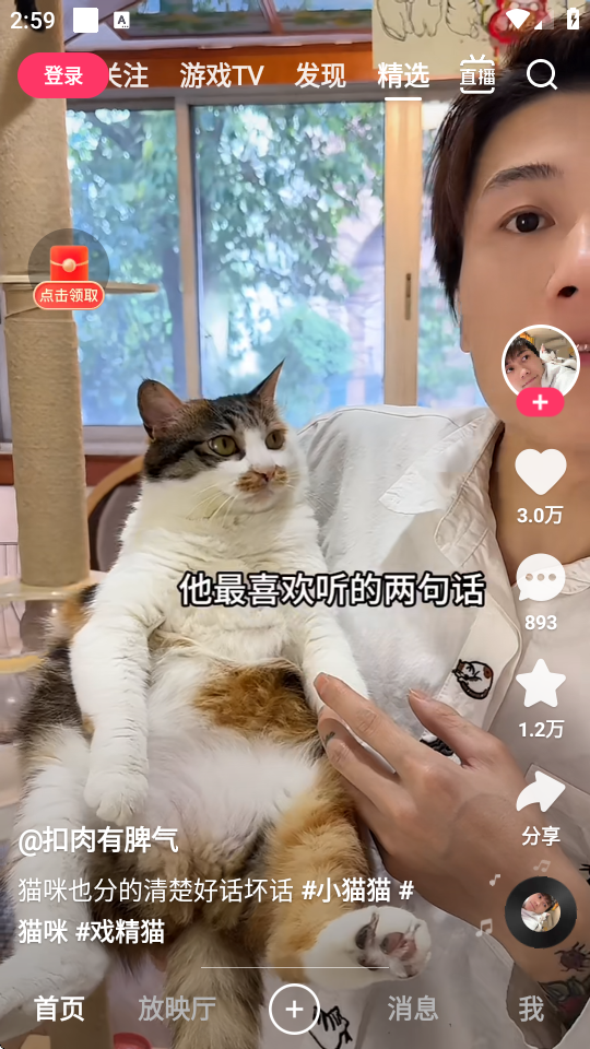 快手定制版 12.3.31.6624 安卓版 3