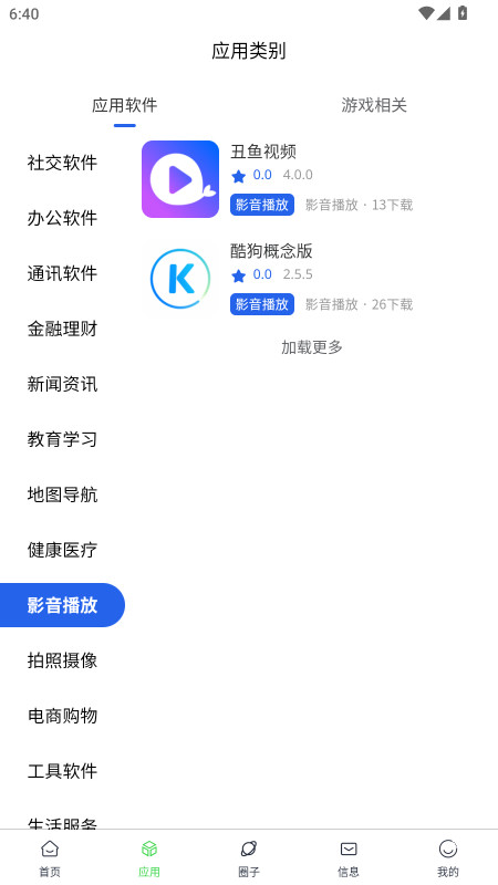 源空间 1.1.3 最新版 1