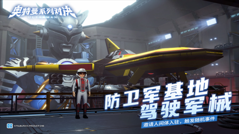 奥特曼系列对决中文版 0.409 安卓版 2