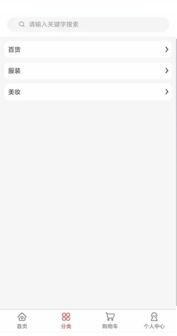 婵光百货 1.0 安卓版 0