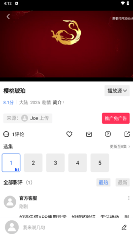 地瓜影视 3.7.1 官方版 2