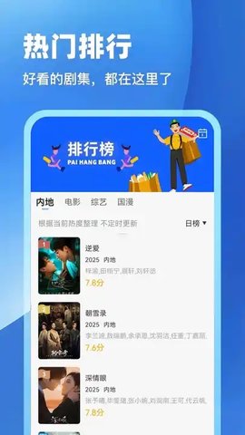 芦苇视频 6.8.1 官方版 1