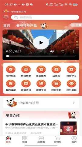 中华春节符号 1.0.1 安卓版 0
