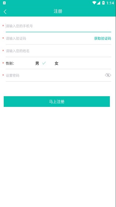 新疆燃气网上缴费 6.4.0 安卓版 2