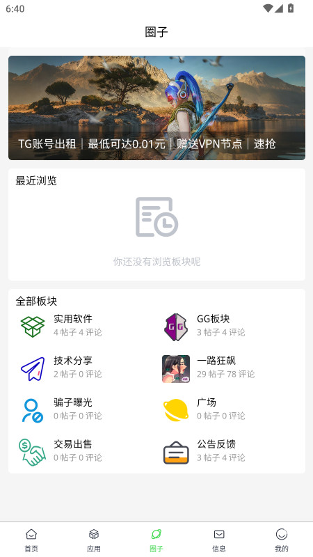 源空间 1.1.3 最新版 2