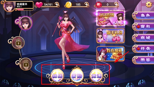 叶罗丽跑酷天团 1.01 最新版 0