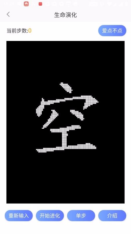 测手速 2.9.3 官方版 1
