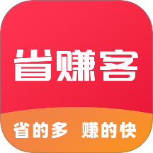 省赚客app官方下载-省赚客app下载安装最新版本2025