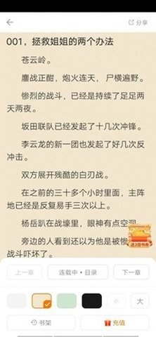 南瓜看书 1.0.2 最新版 2