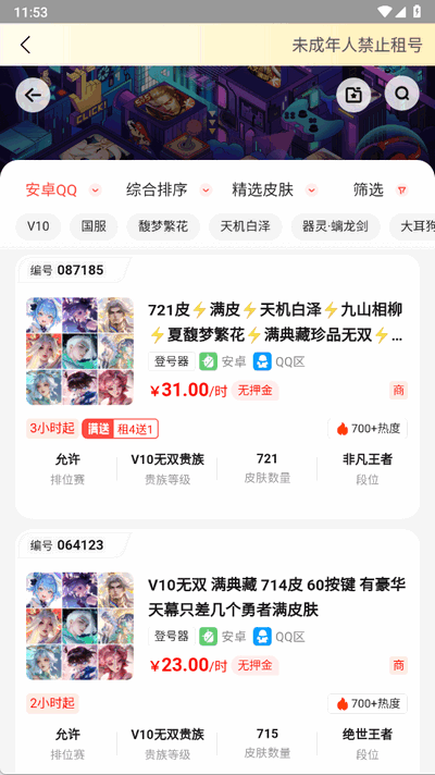 solo租游平台 1.0.9 最新版 0
