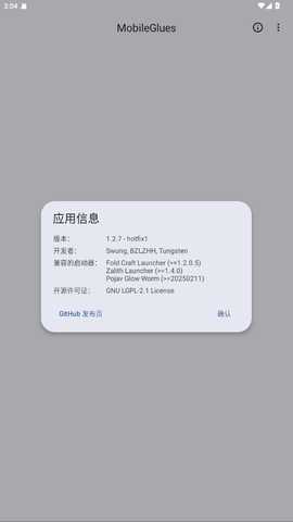 MobileGlues 1.3.4 最新版 2