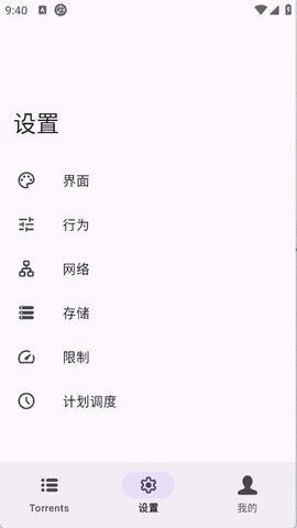 磁力鲸 1.0.1 安卓版 2