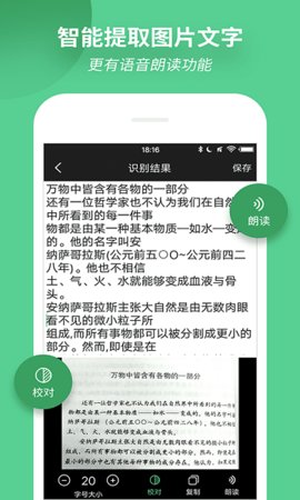 放大镜阅读器 6.57 安卓版 1