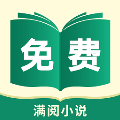 满阅小说网