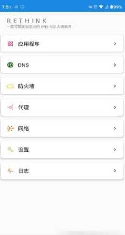 Rethink v0.5.5n 安卓版 2