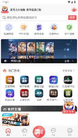 瓦兰代售 v1.1.7 最新版 2