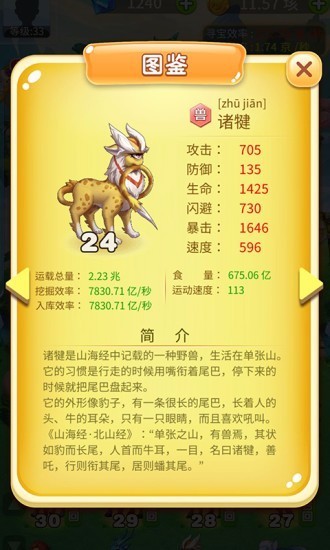 神兽农场红包版 1.0.0.000.1010.1532 赚钱版 1