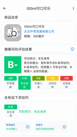 剂查查食品添加剂查询 1.2.0 免广告版 1