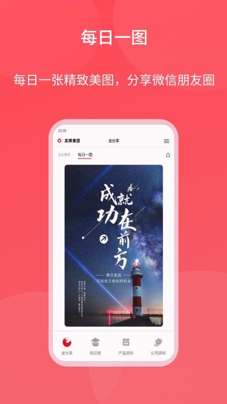 龙牌领航 5.2.0 最新版 3