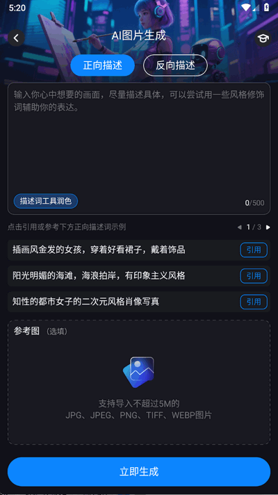 Lumen5视频制作 1.0 安卓版 2