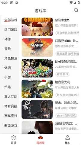 口袋云游戏 1.0.0 安卓版 2