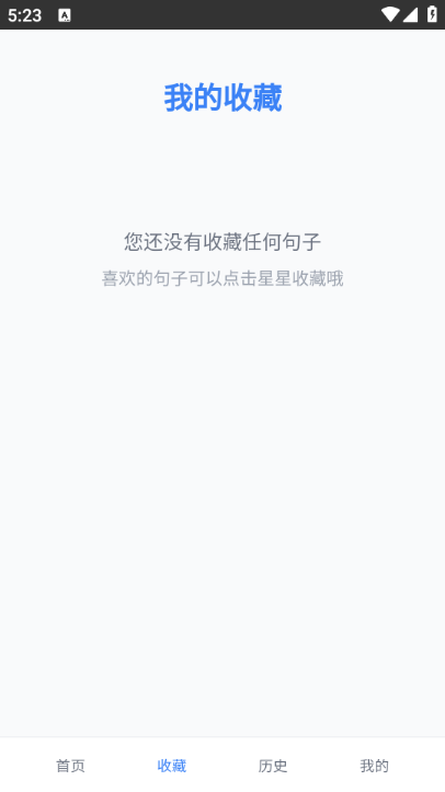 幽默句子 黯笙v1.0.0 安卓版 2