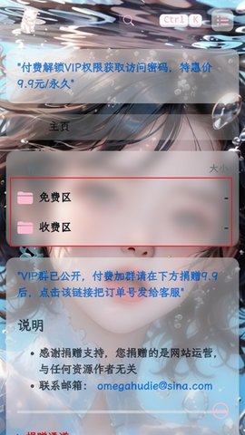 粉白社 1.0.2 最新版 1