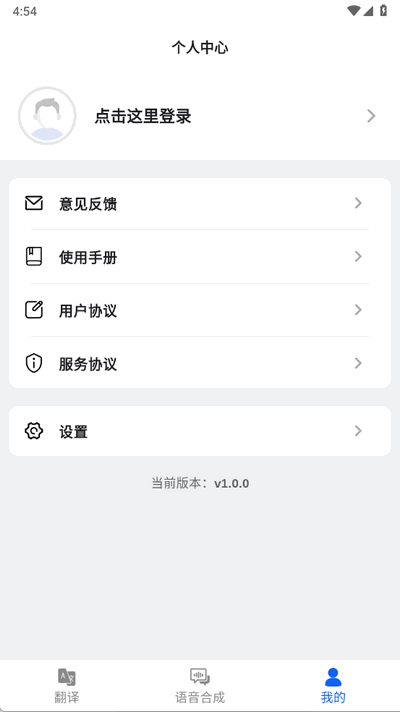 石榴翻译 1.0.2 最新版 1