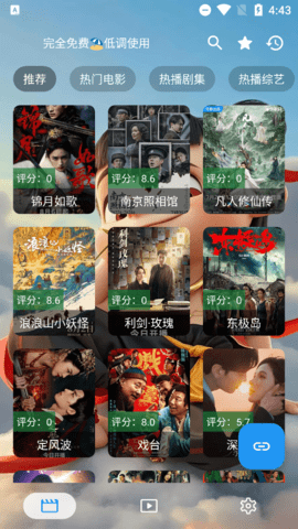 追剧驿站 3.0.1 官方版 3