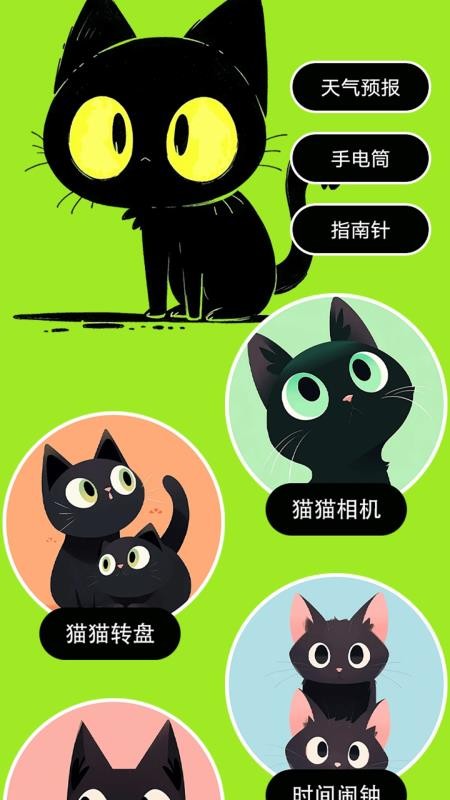 村庄叮叮猫 1.2 官方版 3