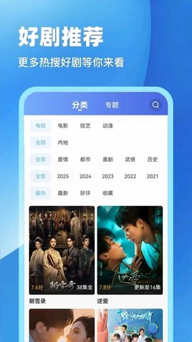 芦苇视频 6.8.1 官方版 3