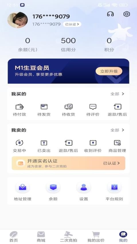沾沾豆豆 1.0.5 官方版 2