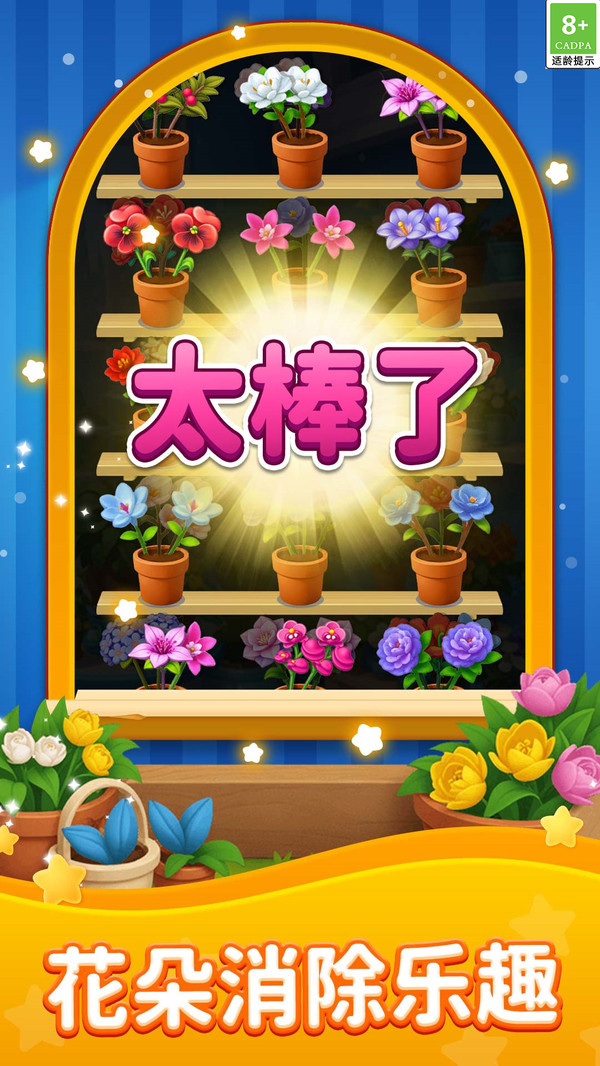 爆爽整理师 1.0.1 安卓版 0