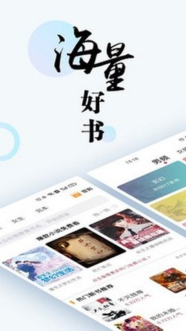 趣微小说 1.0.1 官方版 1