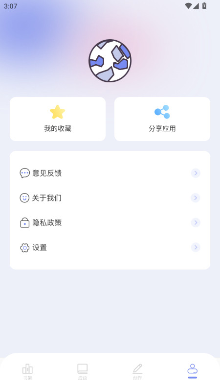 第二书包阅读器 1.5 官方版 2