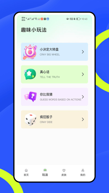 竞练通大神 1.0.1 安卓版 0