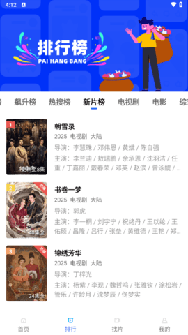 地瓜影视 3.7.1 官方版 3